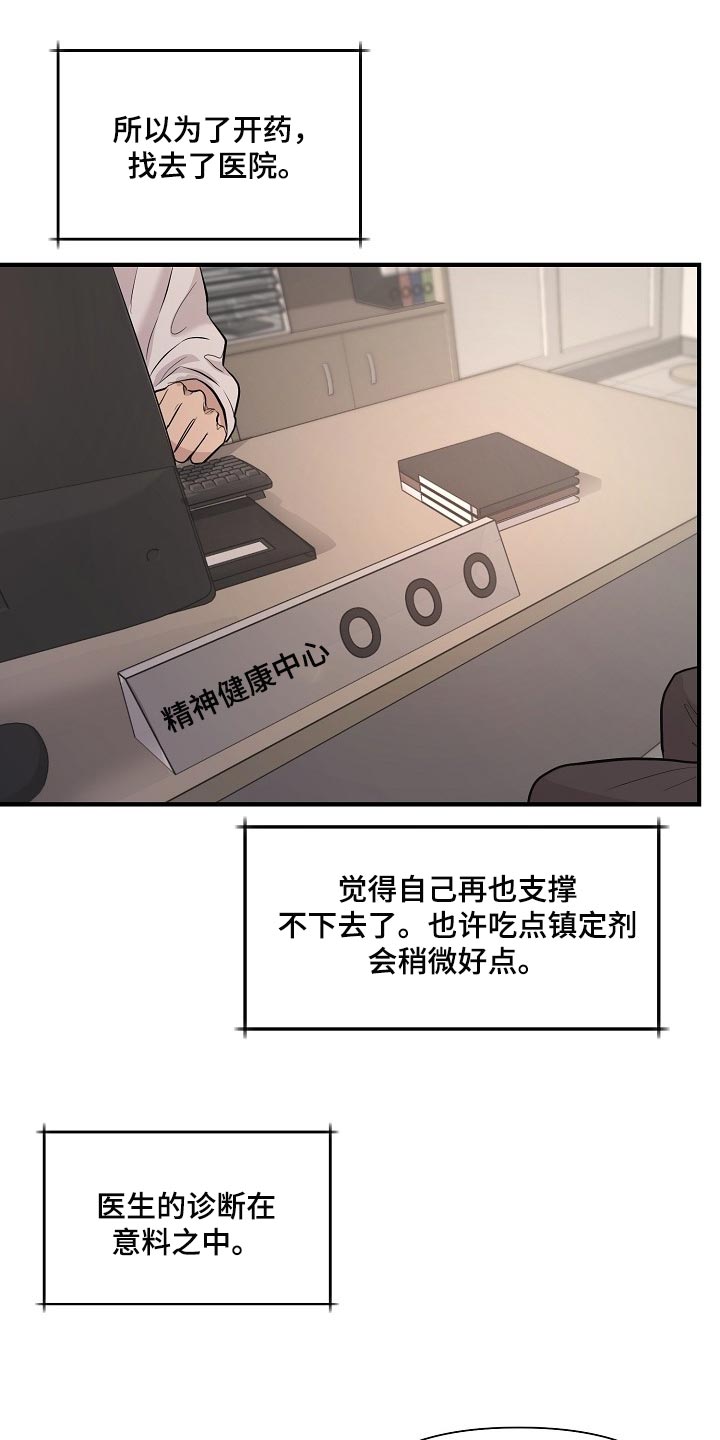 黎疏影小说漫画,第32章：其实我很想念你3图