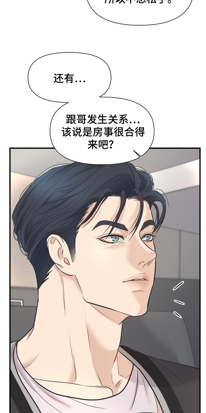 黎疏影小说漫画,第25章：一辈子相爱1图