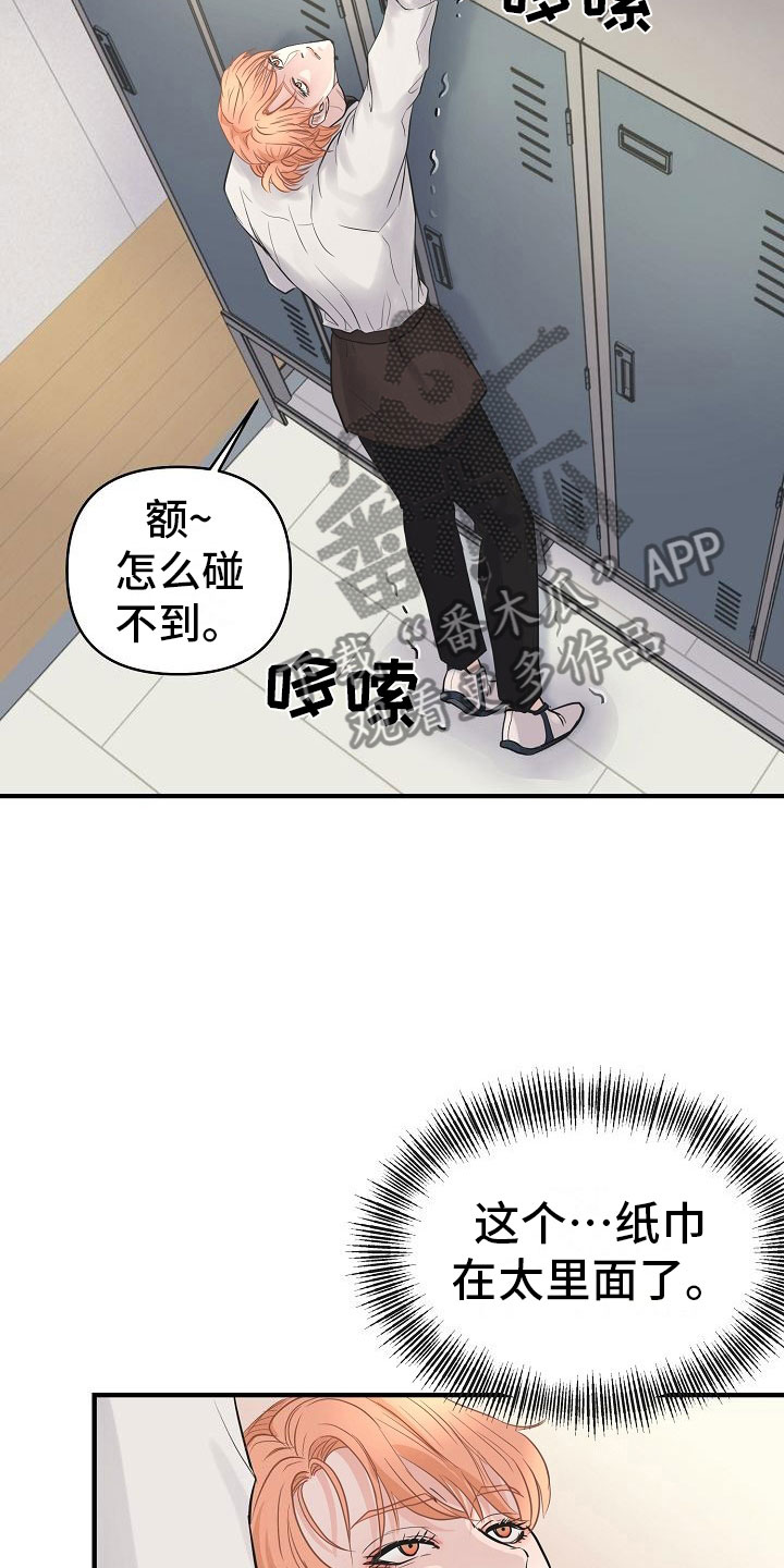 黎明前的暗战电视剧漫画,第8章：敞开心扉3图