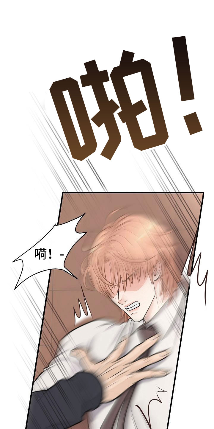 黎暗香漫画,第6章：渣男2图