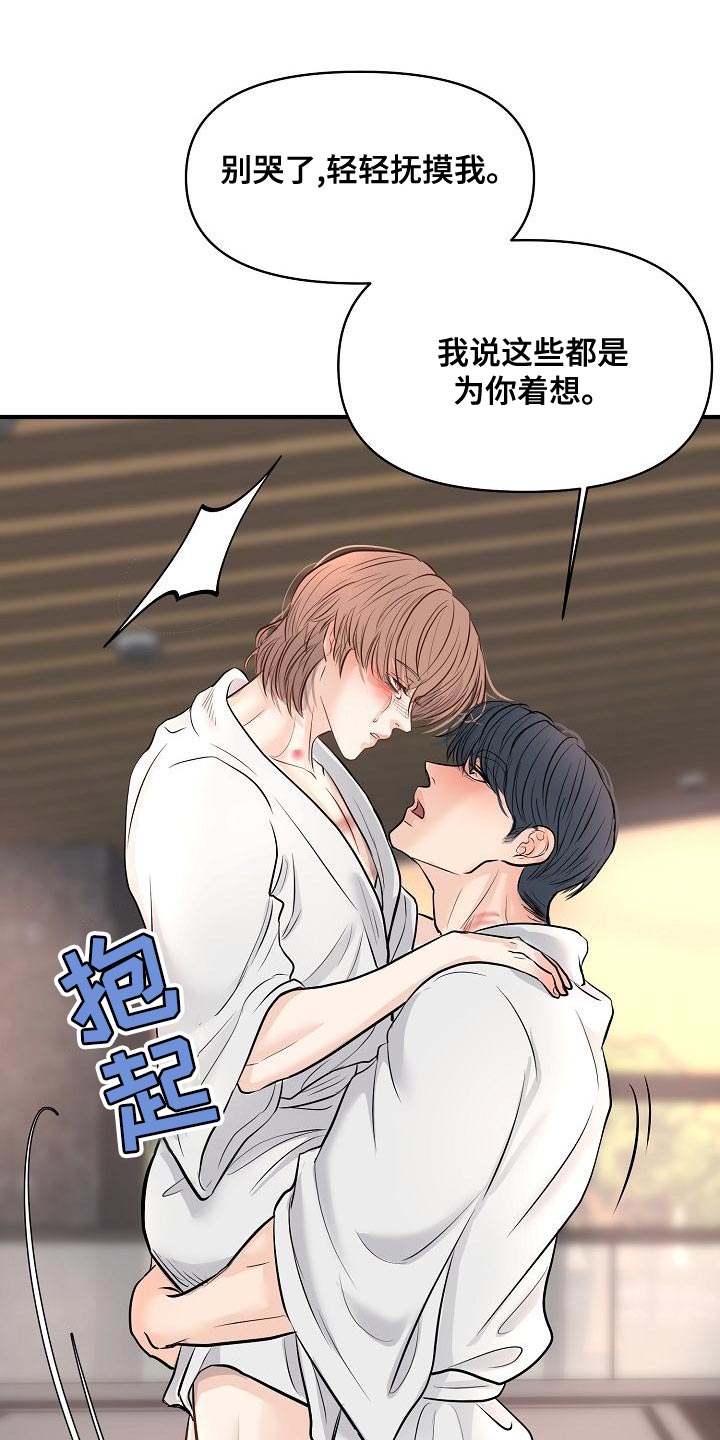 黎明前的暗战电视剧漫画,第42章：我爱你【完结】4图