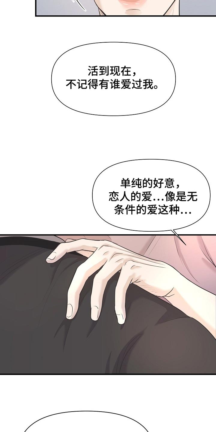 黎疏影小说漫画,第25章：一辈子相爱4图