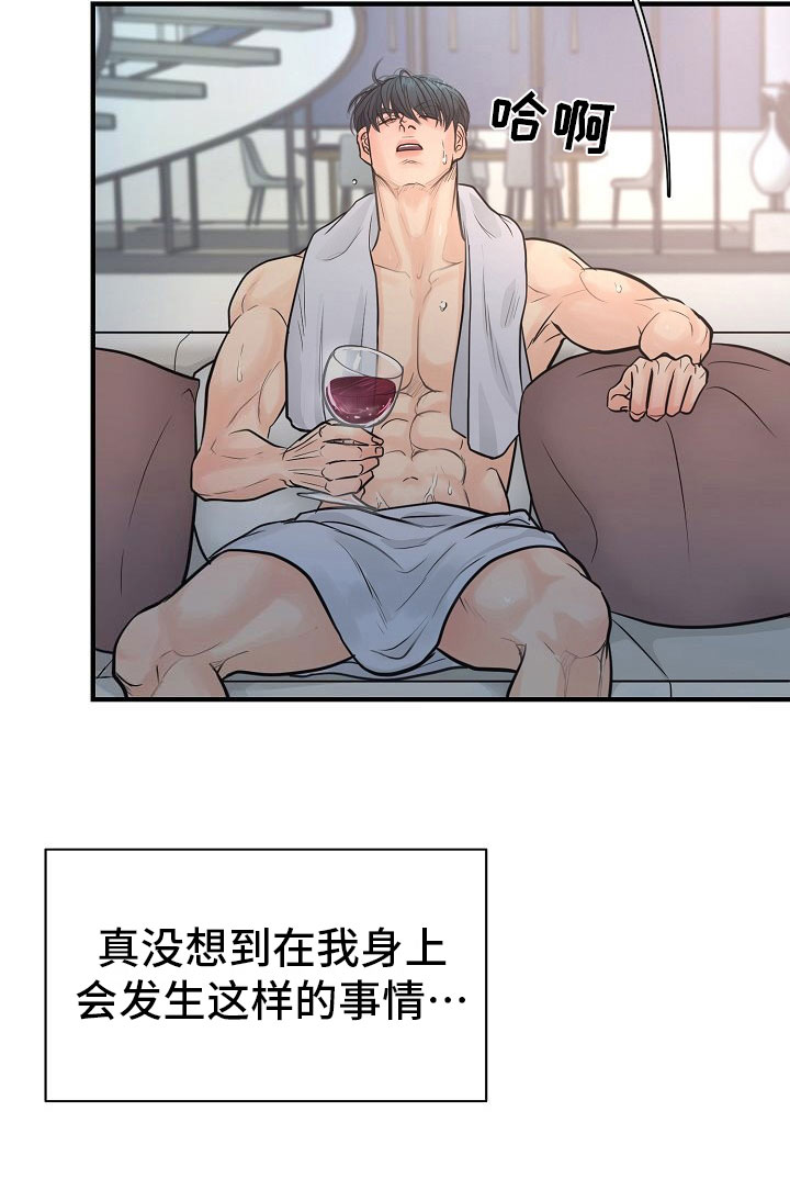 黎暗香漫画,第3章：一见钟情1图