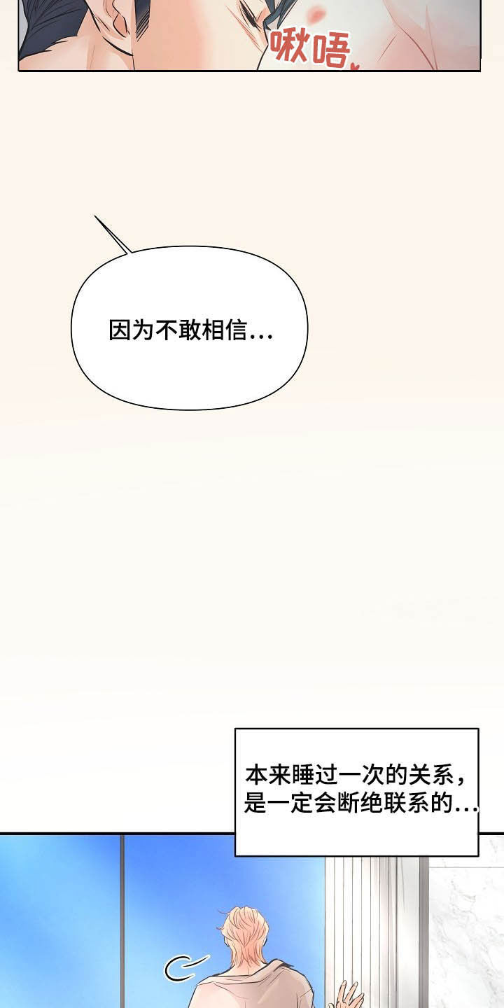 黎明前的暗战电视剧漫画,第12章：恋爱1图