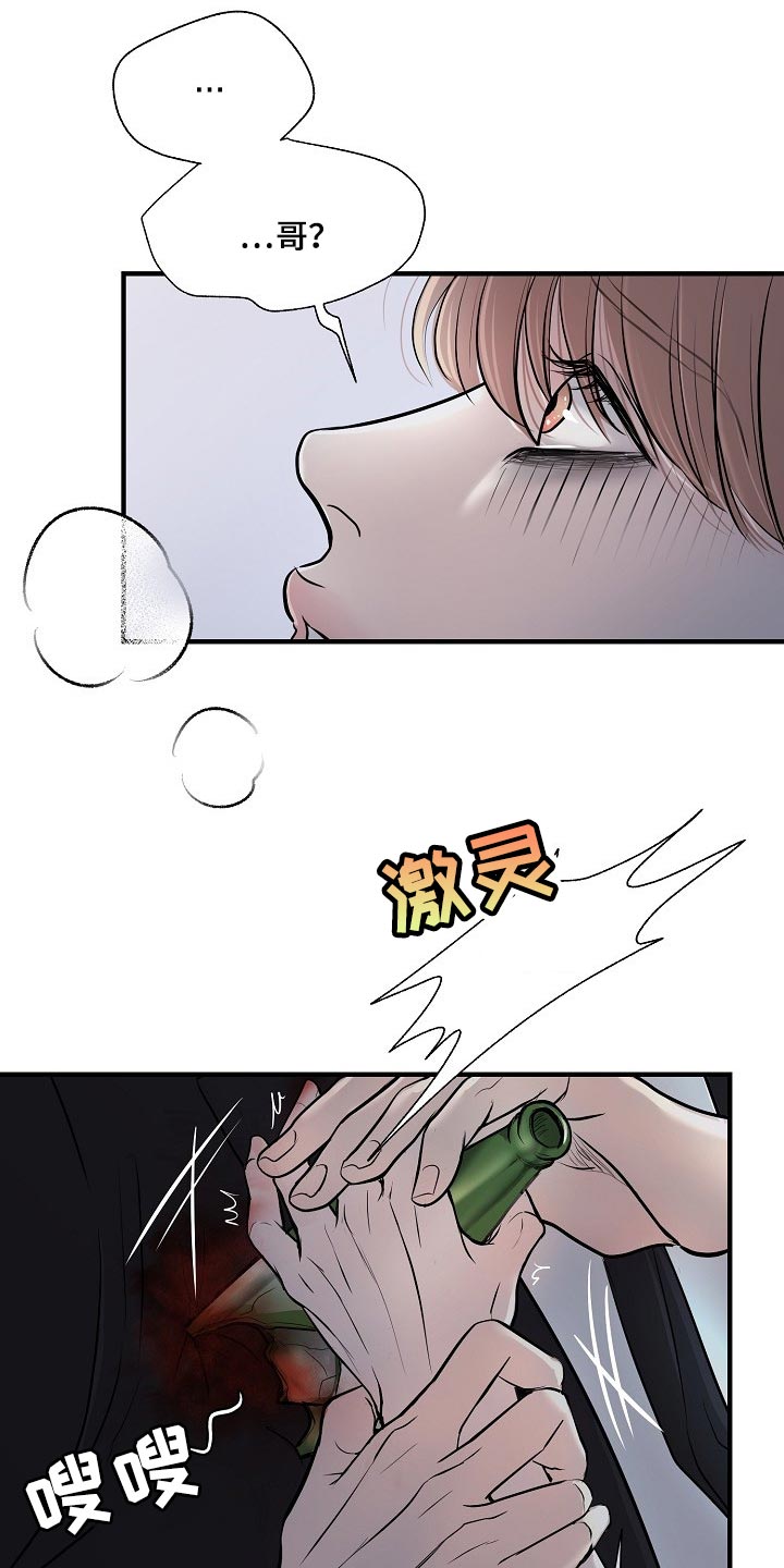 黎暗香漫画,第35章：协约5图