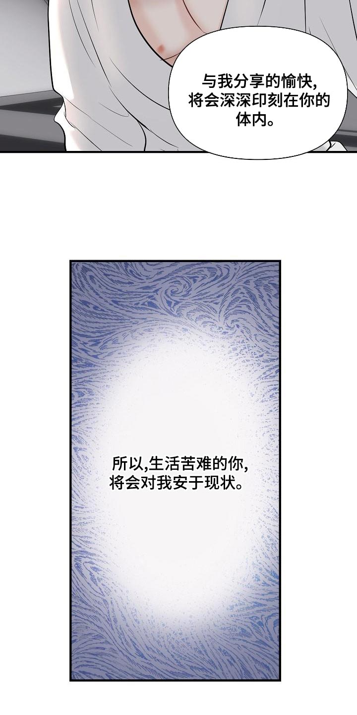 黎明前的暗战电视剧漫画,第42章：我爱你【完结】3图