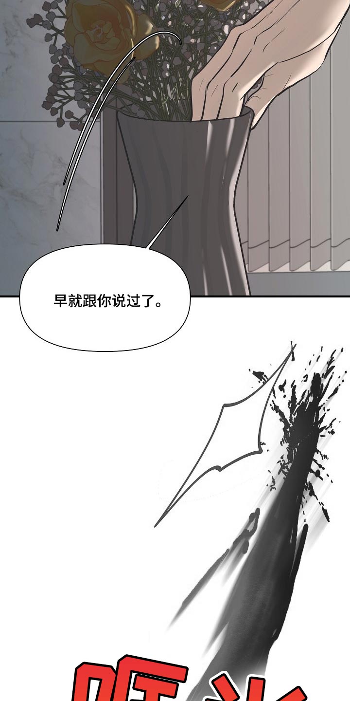 黎亚经典情歌漫画,第30章：全都是因为我3图