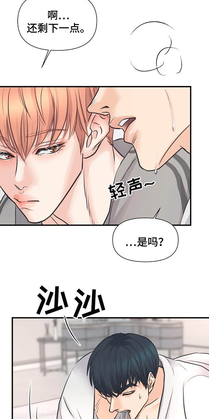 黎巴嫩面积人口漫画,第20章：同居生活4图