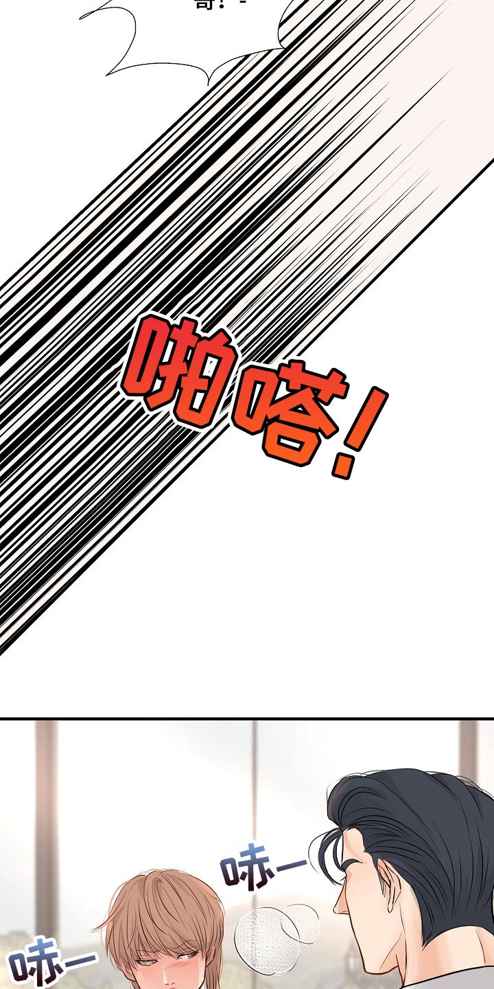 黎清浅小说名字漫画,第36章：我给了你机会2图