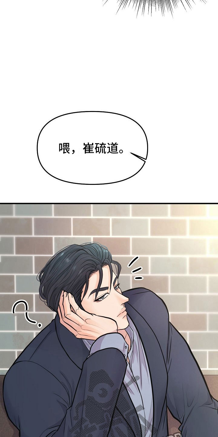黎清浅小说名字漫画,第5章：交往1图