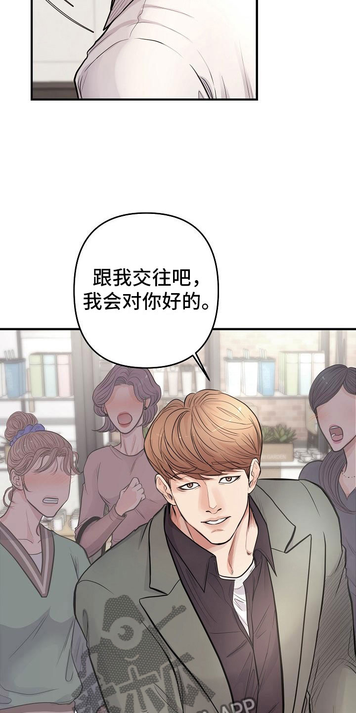 黎清浅小说名字漫画,第5章：交往4图