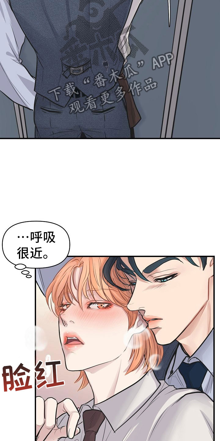 黎明前的暗战电视剧漫画,第8章：敞开心扉1图