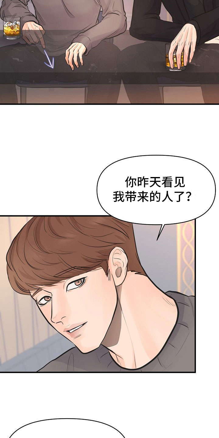 黎暗香漫画,第1章：故事3图