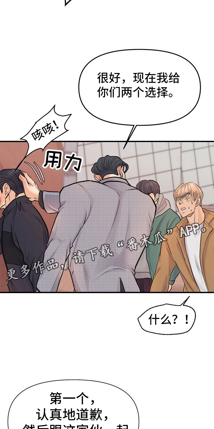 黎暗香漫画,第7章：安慰5图