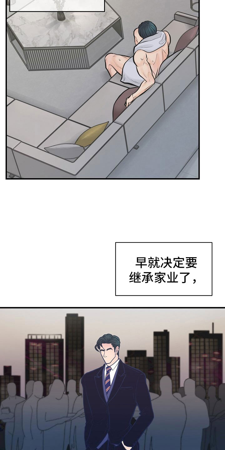 黎暗香漫画,第3章：一见钟情3图