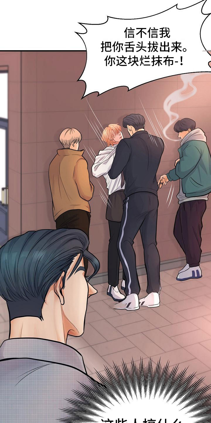 黎清浅小说名字漫画,第6章：渣男3图