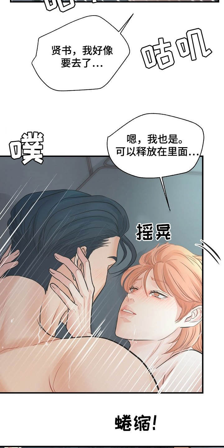 黎清浅小说名字漫画,第11章：温柔4图