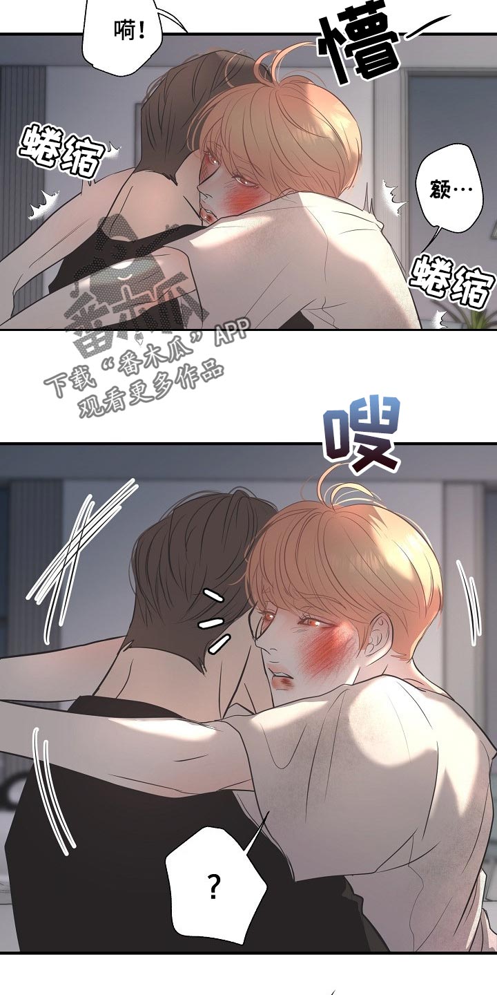 黎亚经典情歌漫画,第29章：巧合3图