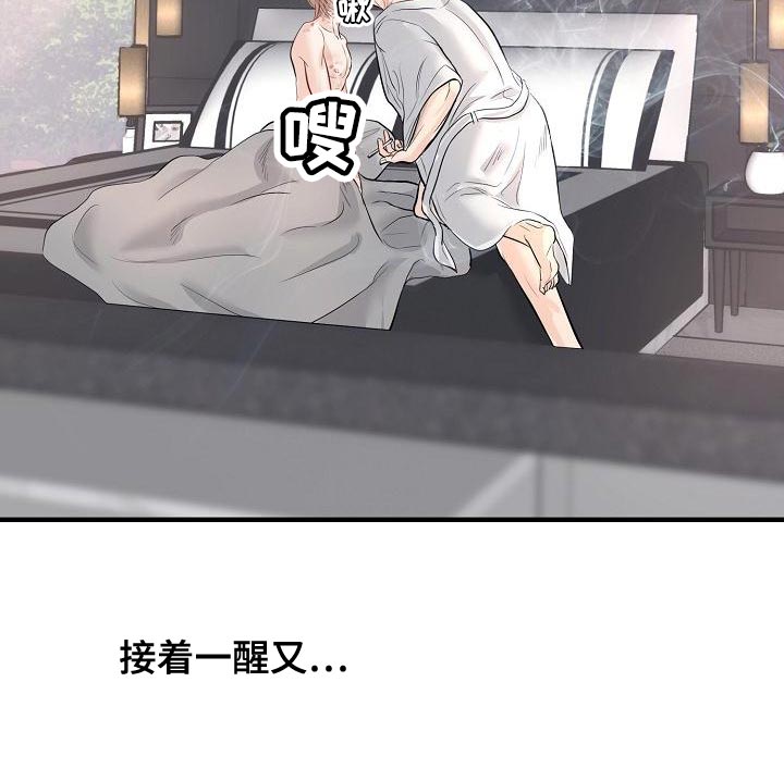 黎暗香漫画,第41章：说服不了自己4图