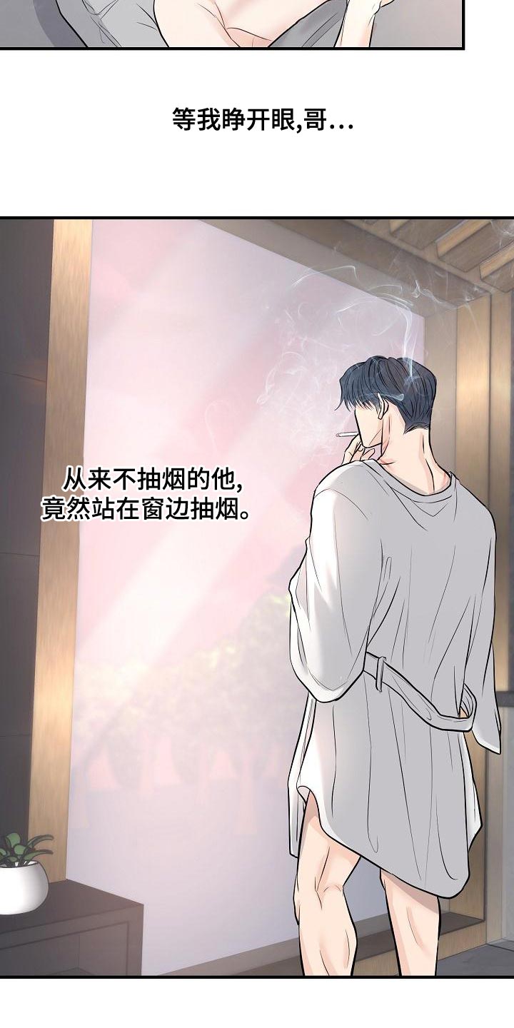 黎暗香漫画,第41章：说服不了自己2图