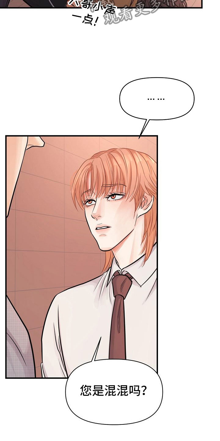 黎清浅小说叫什么漫画,第7章：安慰3图