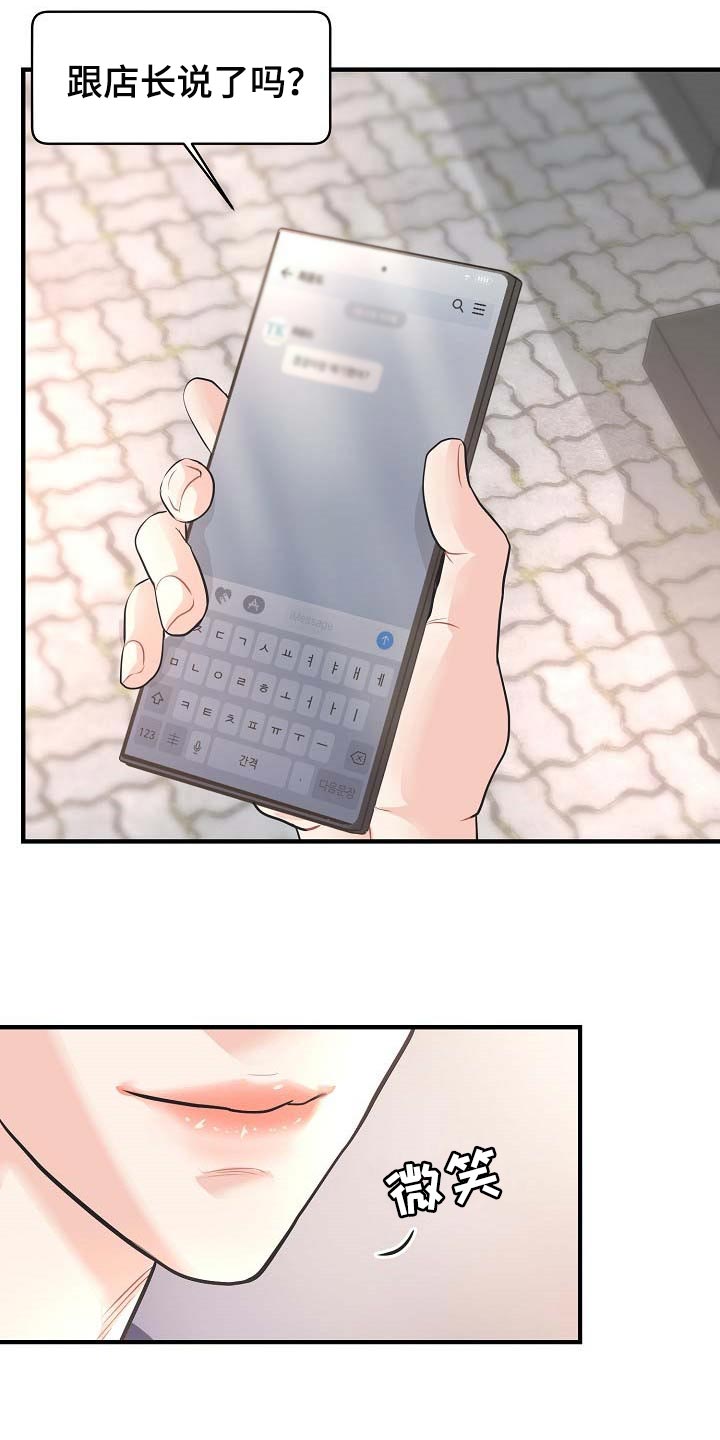 黎暗香漫画,第17章：要跟我住一起吗4图