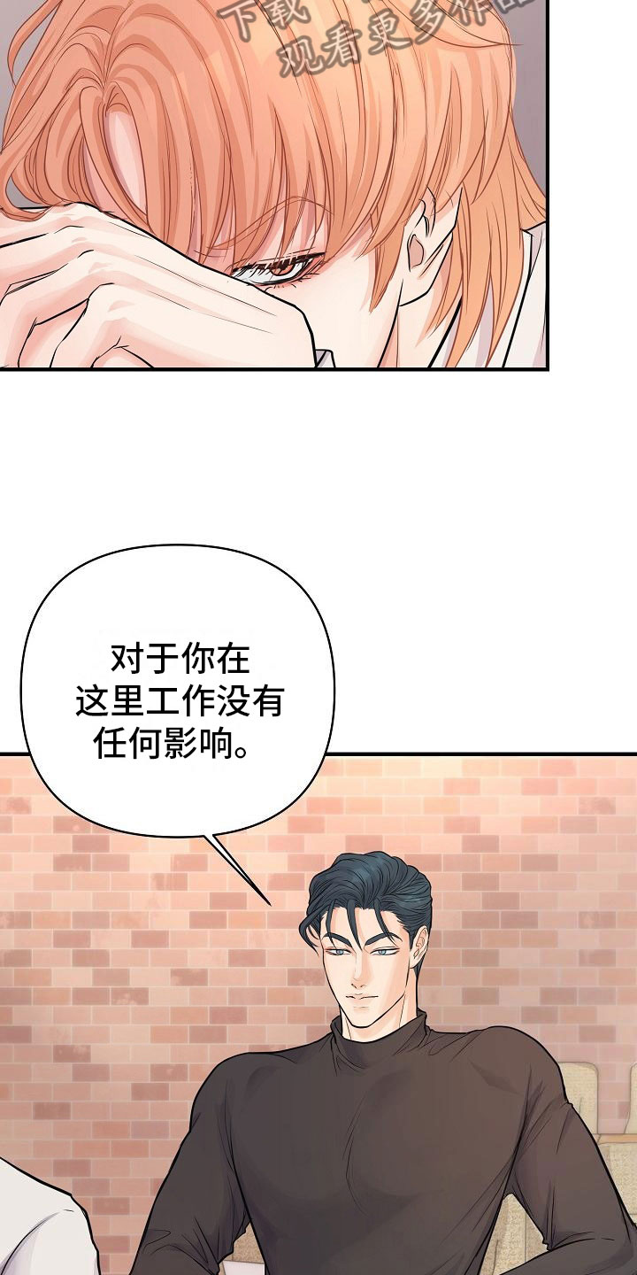 黎暗学姐偏爱只给顾一辞漫画,第7章：安慰1图