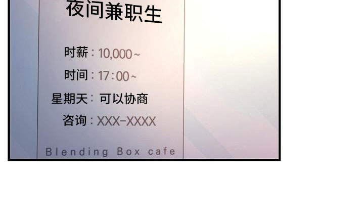 黎明前的暗战电视剧漫画,第2章：兼职5图