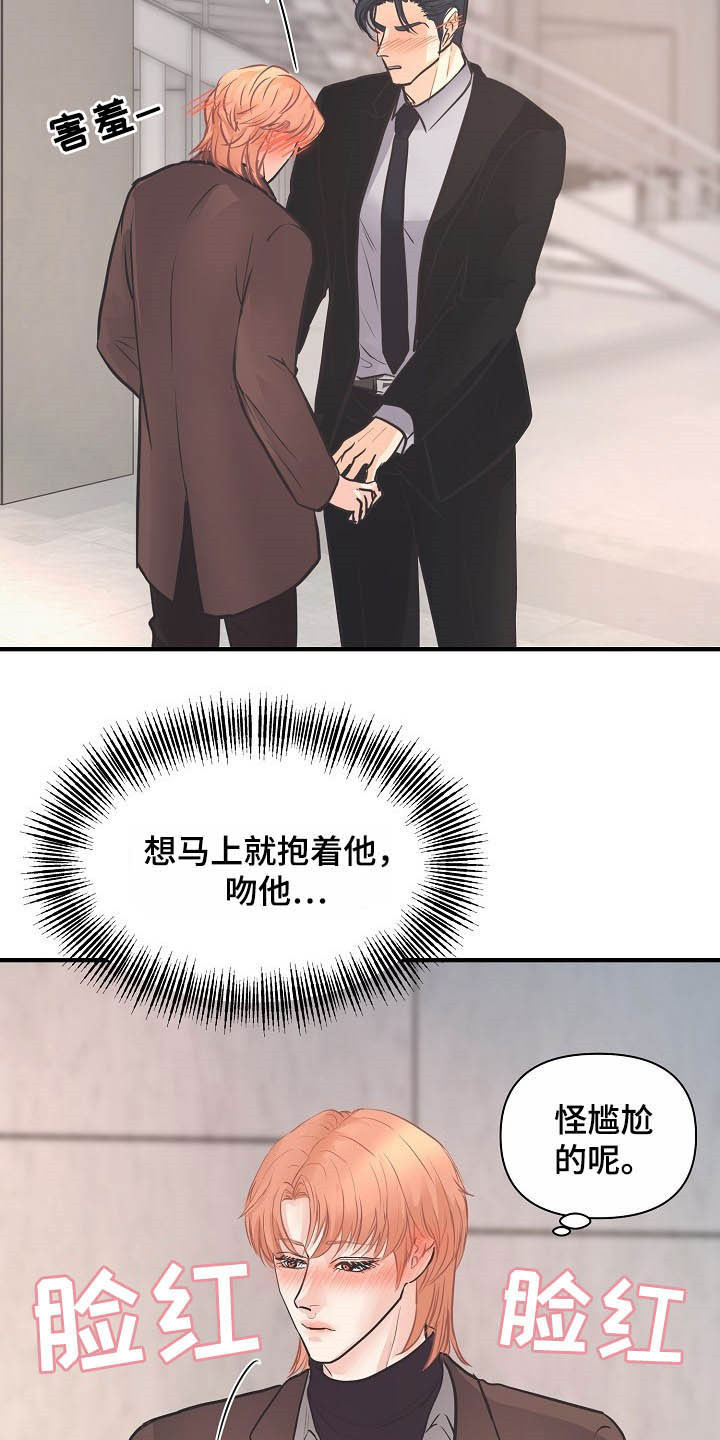 黎暗香漫画,第14章：迷人1图