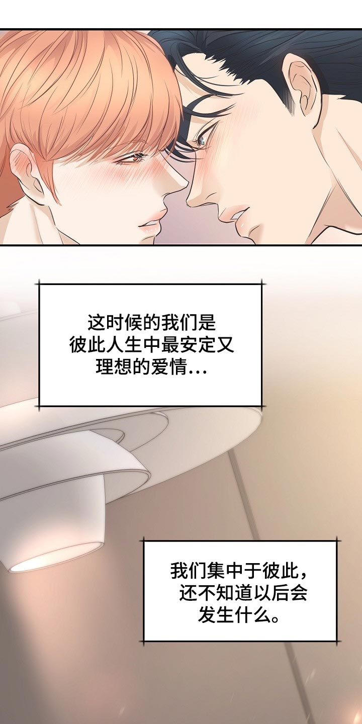 黎清浅小说名字漫画,第25章：一辈子相爱4图