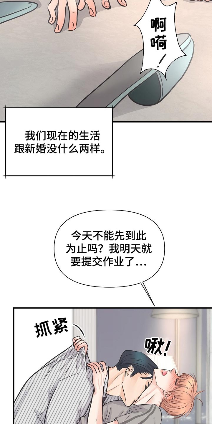 黎巴嫩面积人口漫画,第20章：同居生活3图