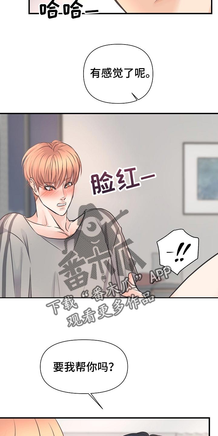 黎巴嫩面积人口漫画,第20章：同居生活4图