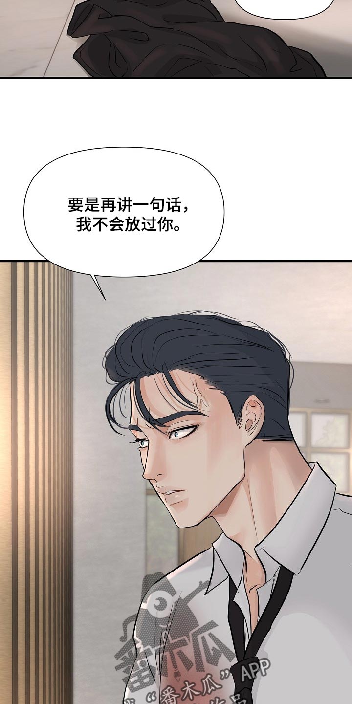 黎暗香漫画,第37章：我真的很随便4图