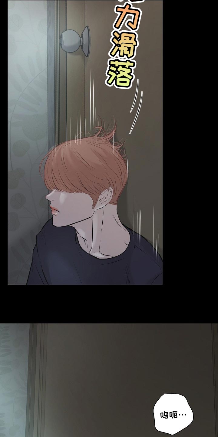 黎疏影小说漫画,第32章：其实我很想念你3图