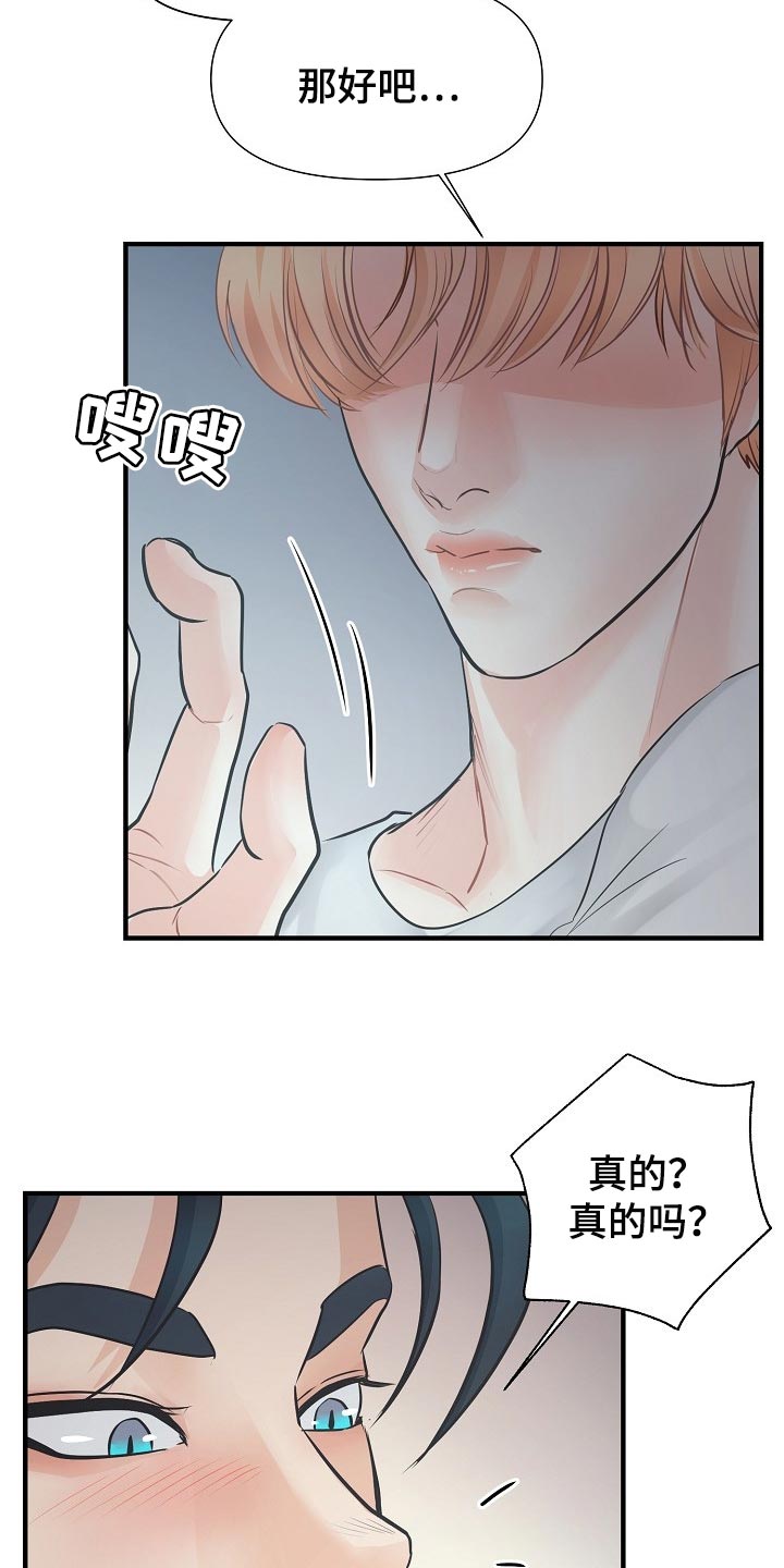 黎暗香漫画,第19章：关心4图
