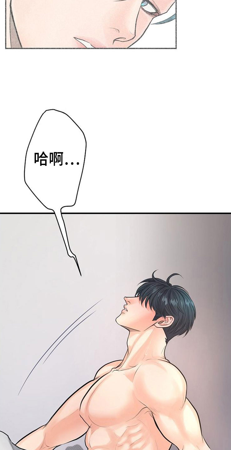 黎亚经典情歌漫画,第4章：碍眼2图