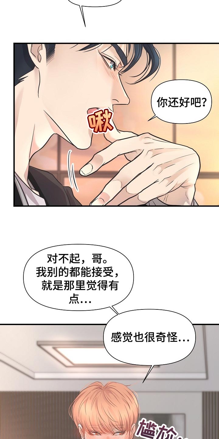 黎清浅小说名字漫画,第25章：一辈子相爱3图