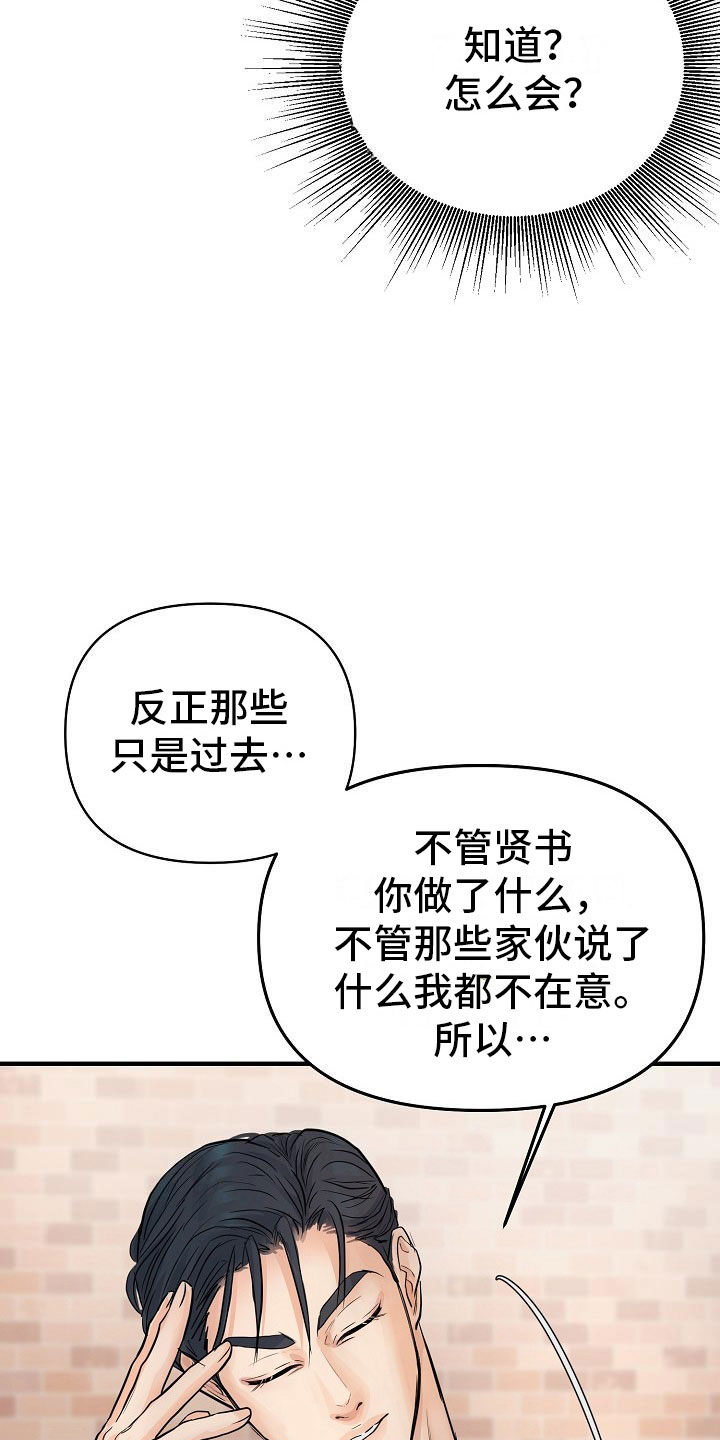 黎清浅小说叫什么漫画,第7章：安慰2图