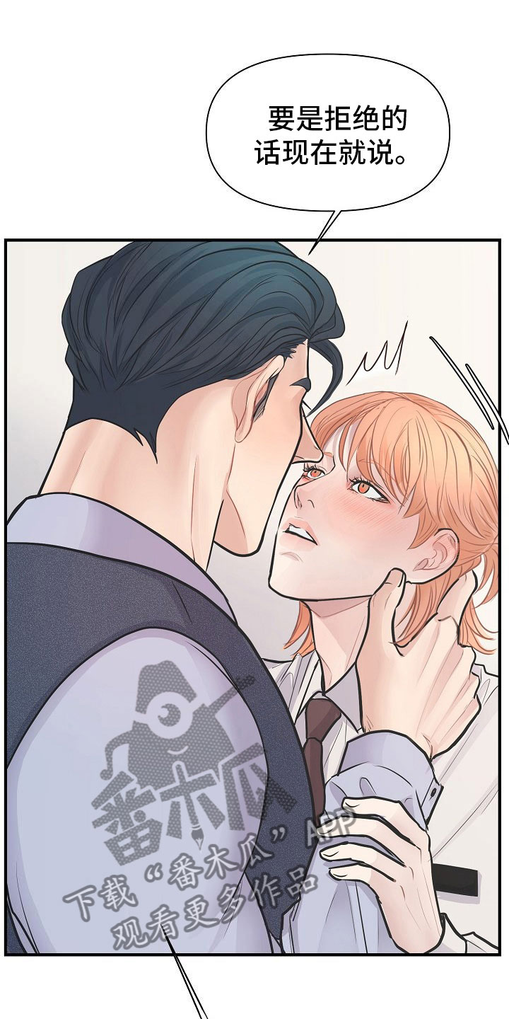 黎明前的暗战电视剧漫画,第8章：敞开心扉3图