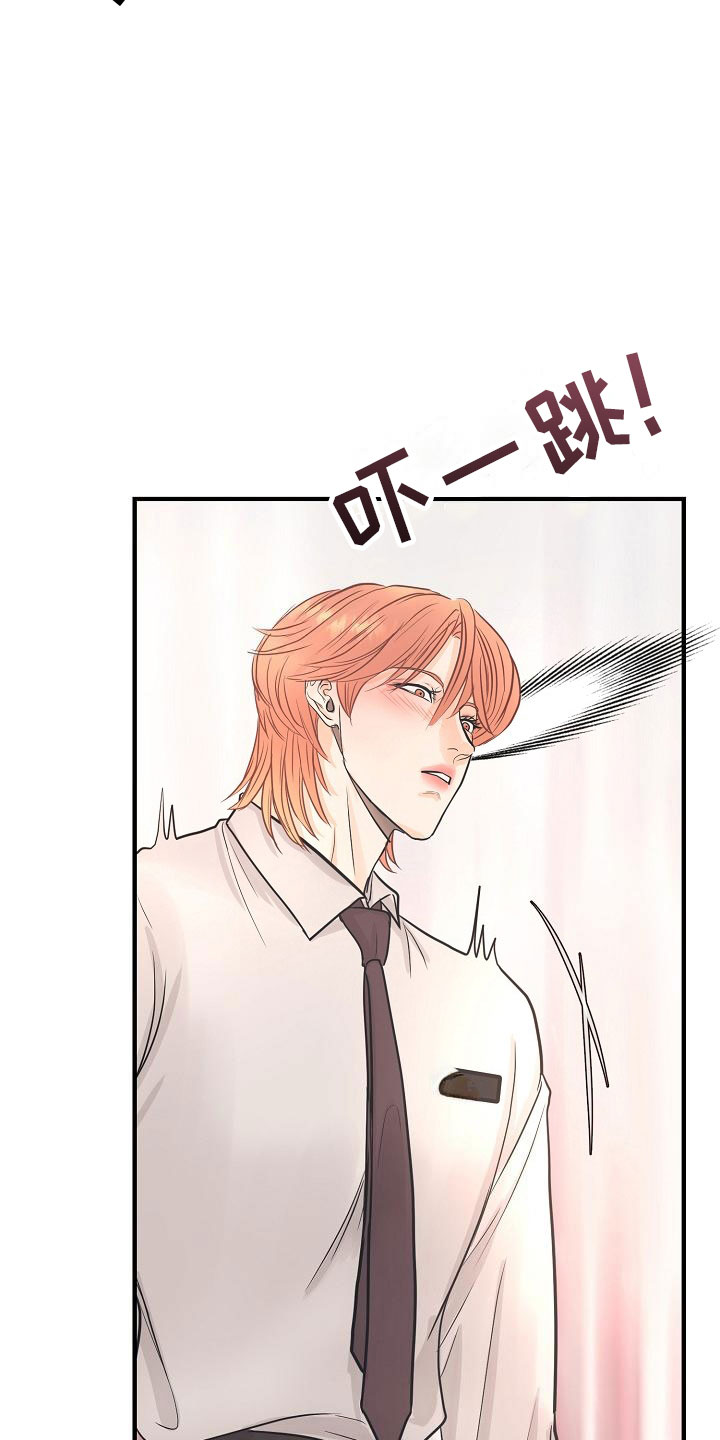 黎暗香漫画,第3章：一见钟情1图