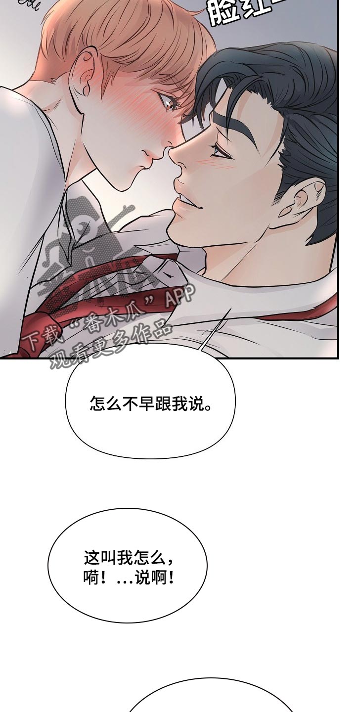 黎亚经典情歌漫画,第22章：难为情5图