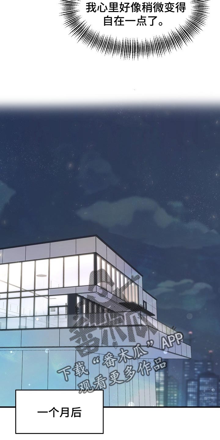 黎巴嫩真主党漫画,第19章：关心2图