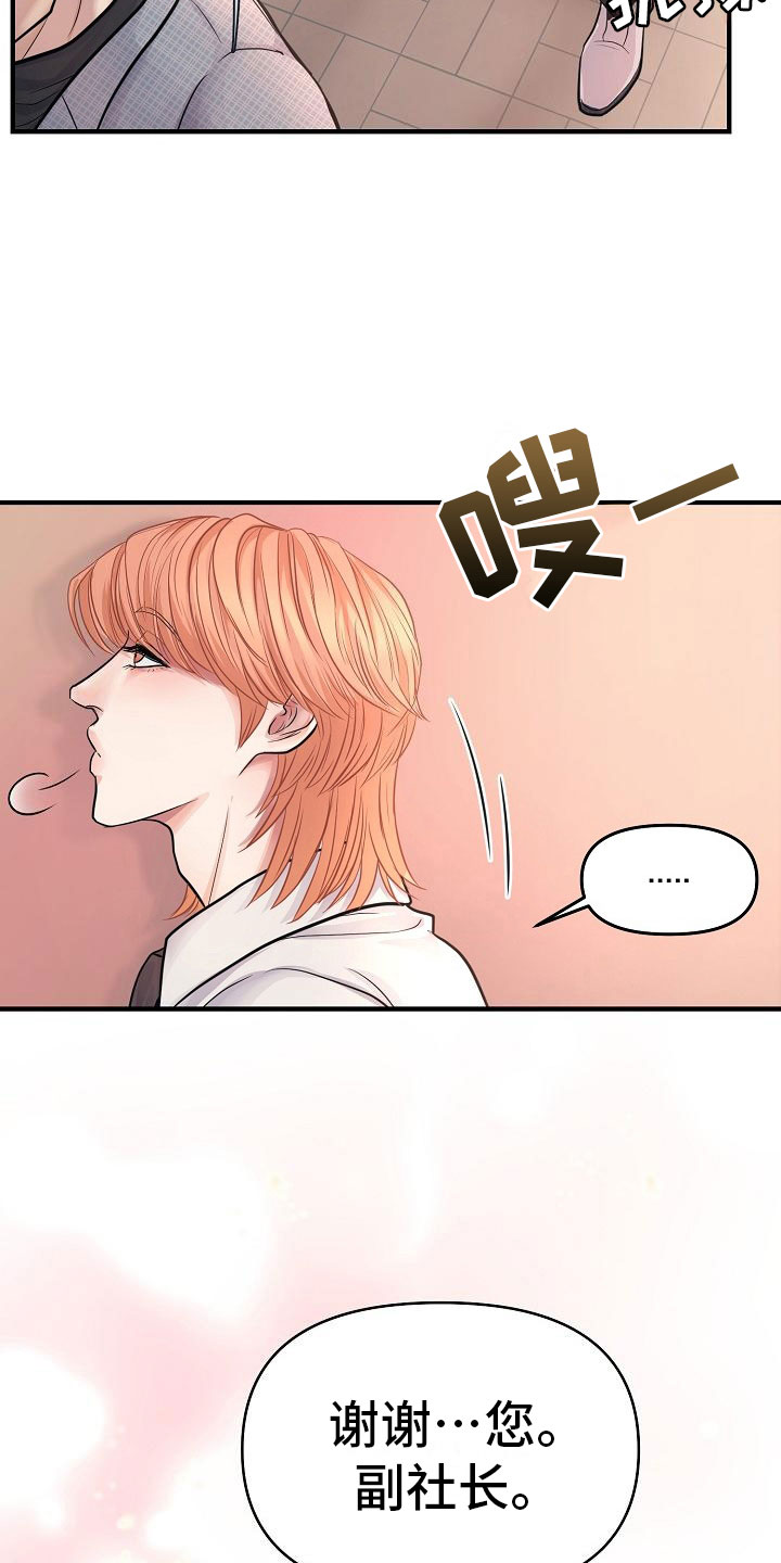 黎清浅小说叫什么漫画,第7章：安慰3图