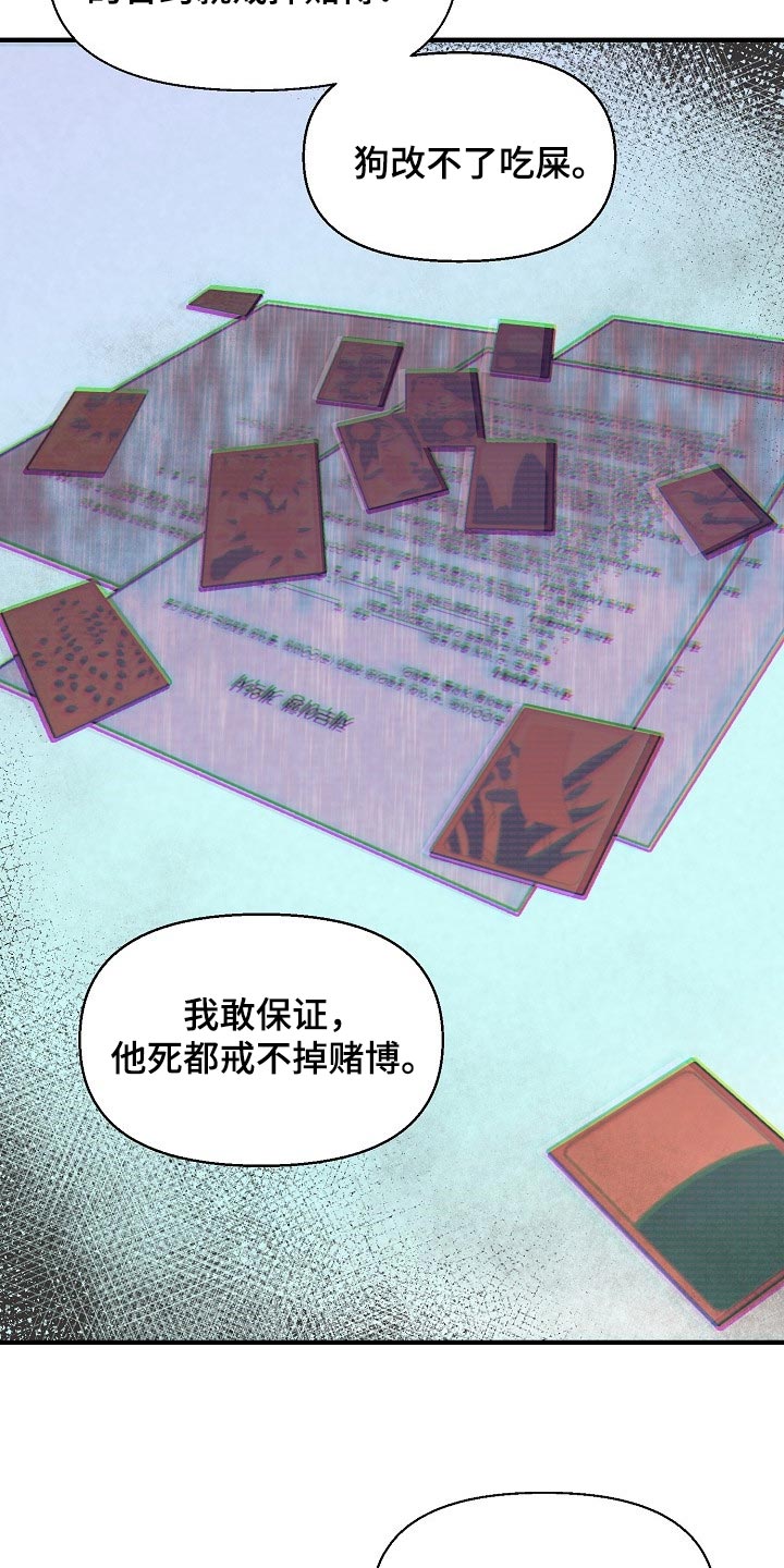 黎暗香漫画,第37章：我真的很随便2图