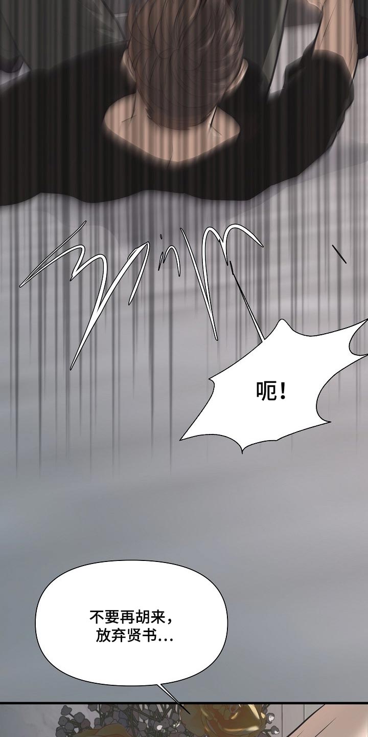 黎亚经典情歌漫画,第30章：全都是因为我2图