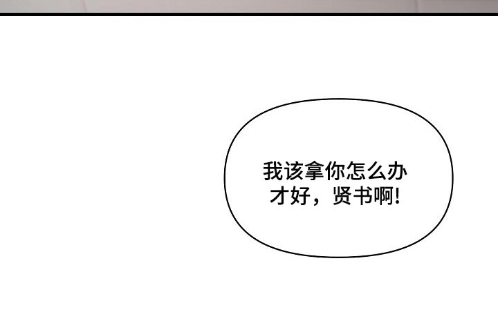 黎亚经典情歌漫画,第31章：回来的机会4图