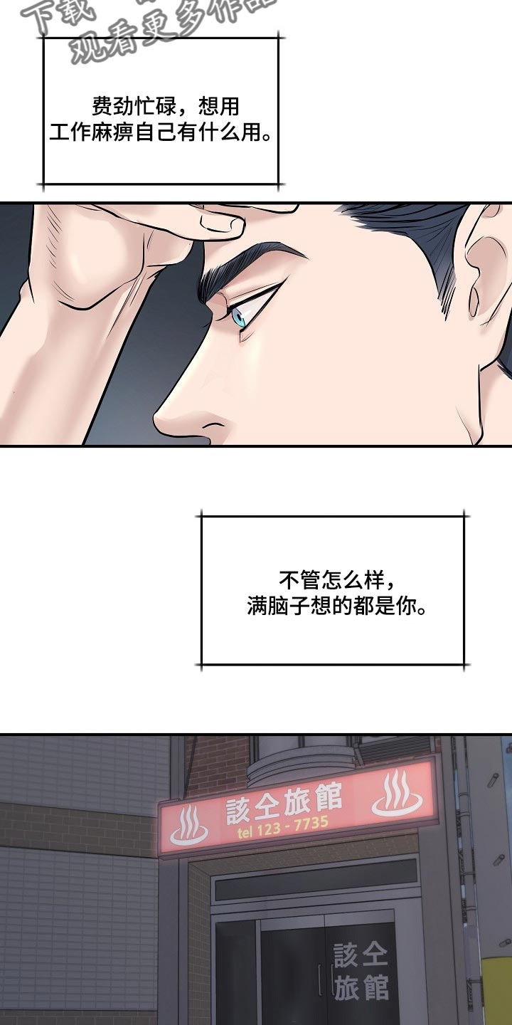黎疏影小说漫画,第32章：其实我很想念你1图
