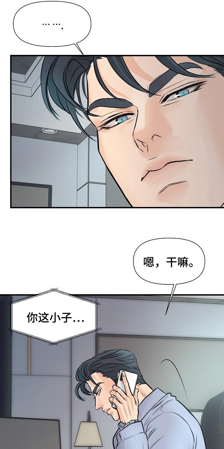 黎暗香漫画,第23章：你放弃吧5图