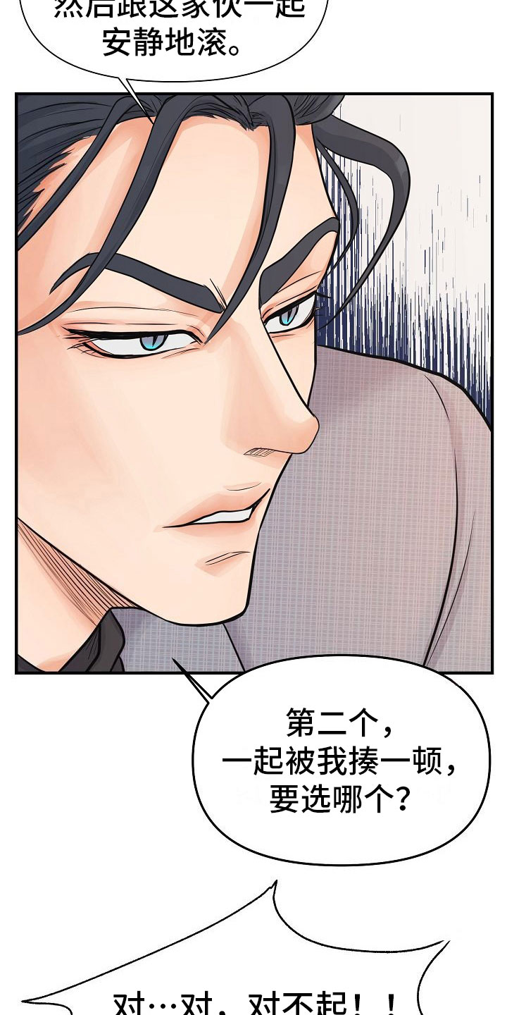 黎清浅小说叫什么漫画,第7章：安慰1图