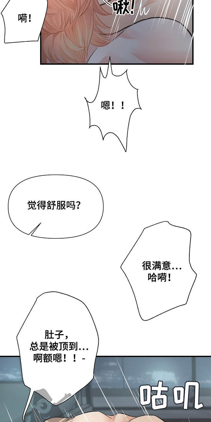 黎清浅小说名字漫画,第11章：温柔2图